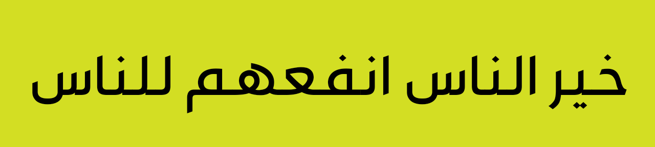 جمعية التنمية الأهلية بحلة محيش