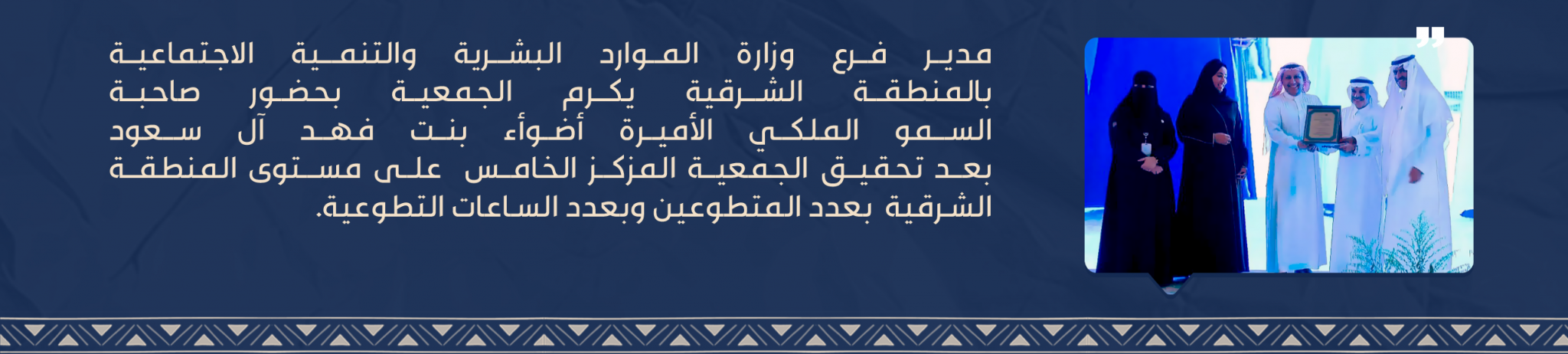 جمعية حلة محيش للتنمية الأهلية